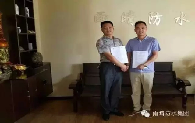 热烈庆祝湖北雨晴防水工程有限公司成立重庆分公司